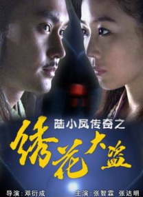 亚当的六个女人